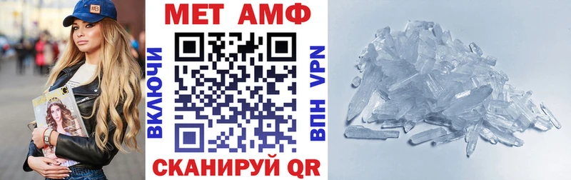 Амфетамин Розовый Камызяк