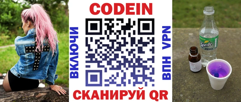 omg как зайти  Камызяк  Кодеиновый сироп Lean напиток Lean (лин) 