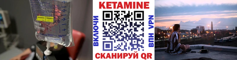 КЕТАМИН ketamine  Камызяк 